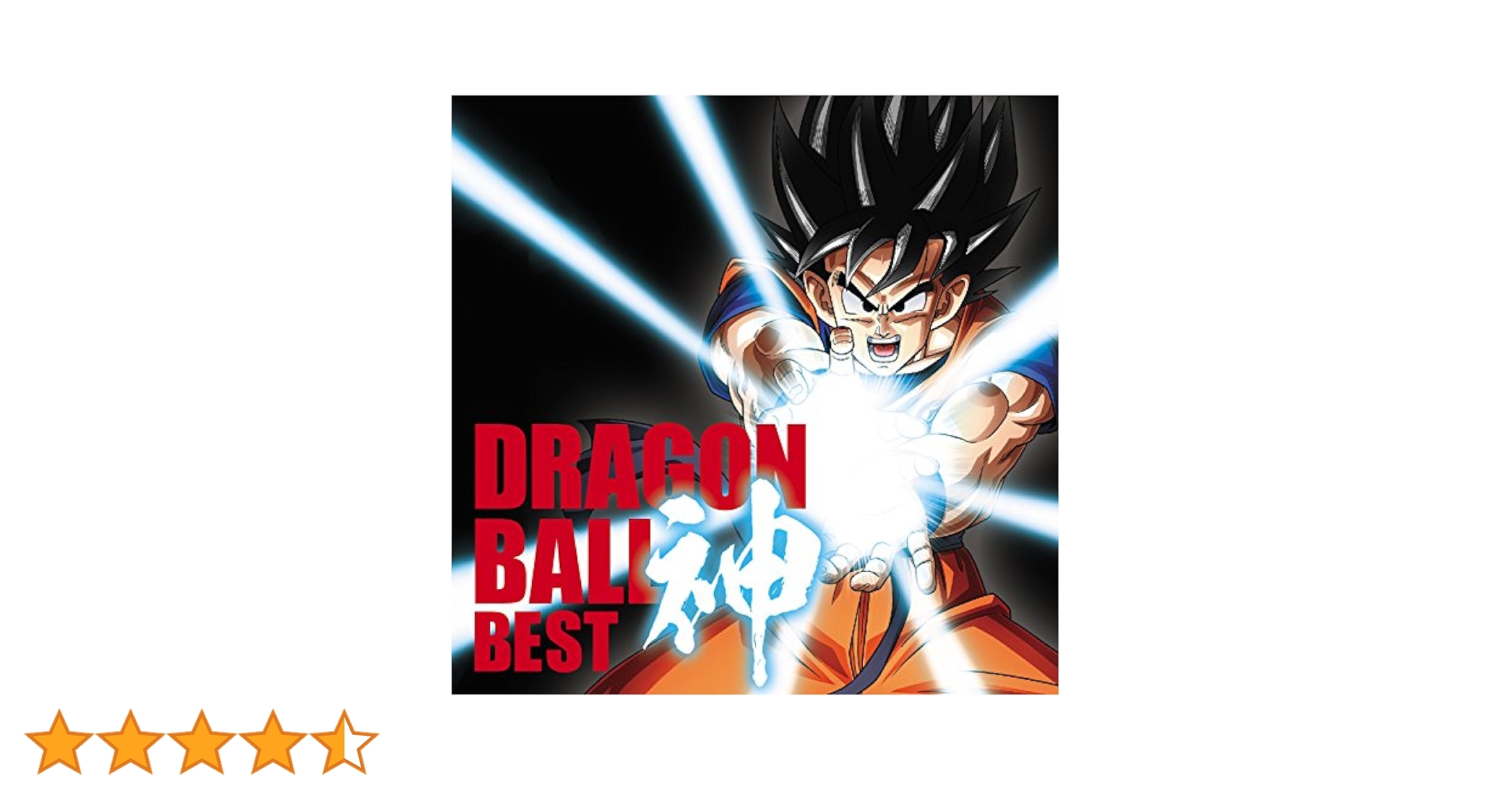 Amazon.co.jp: アニメ「ドラゴンボール」放送30周年記念